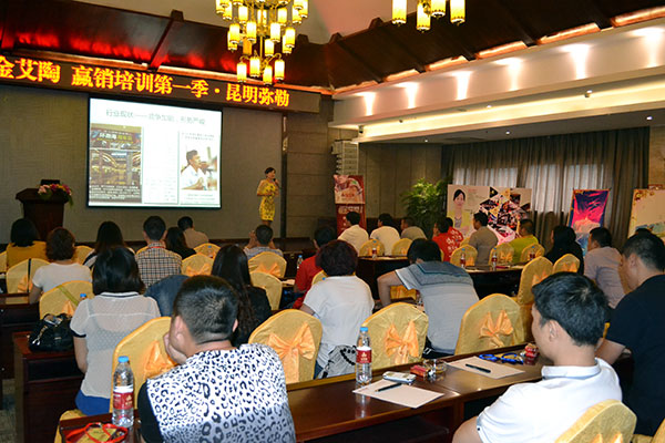 金艾陶終端實(shí)戰(zhàn)培訓(xùn)：昆明彌勒站培訓(xùn)現(xiàn)場
