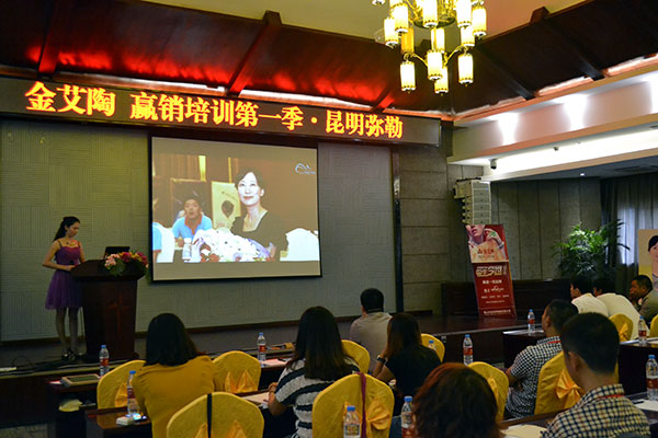 金艾陶終端實(shí)戰(zhàn)培訓(xùn)：昆明彌勒站培訓(xùn)現(xiàn)場