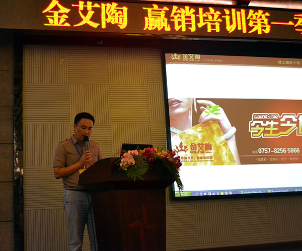 金艾陶品牌營銷總經(jīng)理羅勝致辭