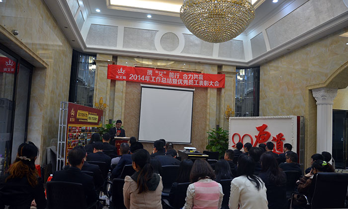 總結(jié)會(huì)現(xiàn)場(chǎng)