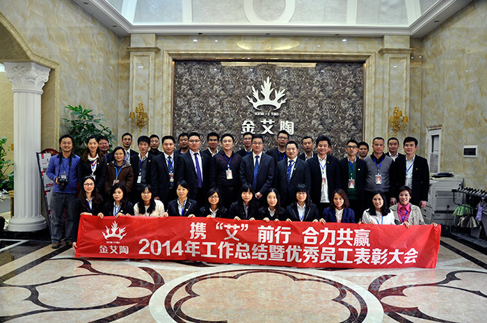 參加總結(jié)會(huì)員工合影