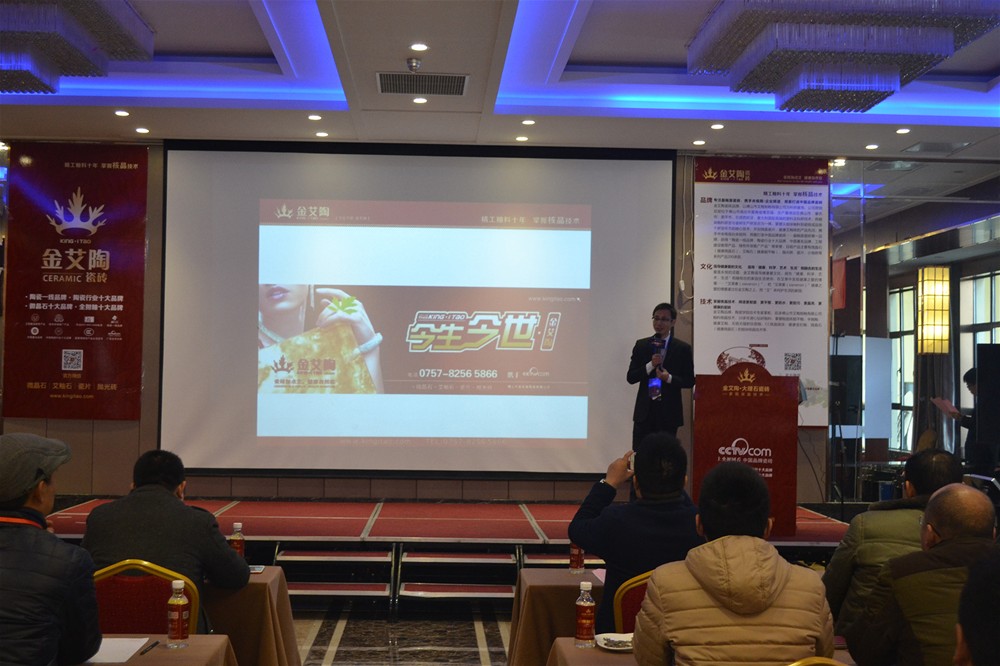 金艾陶瓷磚品牌營(yíng)銷副總劉小良為現(xiàn)場(chǎng)經(jīng)銷商做培訓(xùn)講解