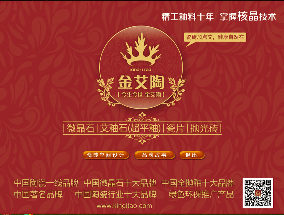 金艾陶3D設(shè)計(jì)系統(tǒng)