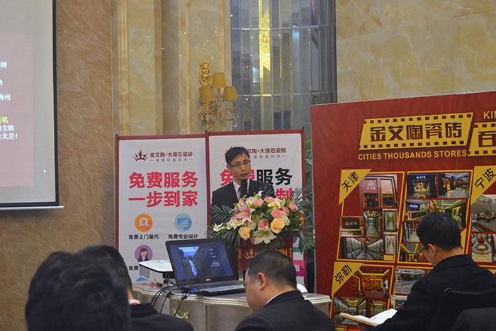 金艾陶瓷磚網(wǎng)銷部運營總監(jiān)劉小良作2015年度工作總結(jié)及2016年規(guī)劃