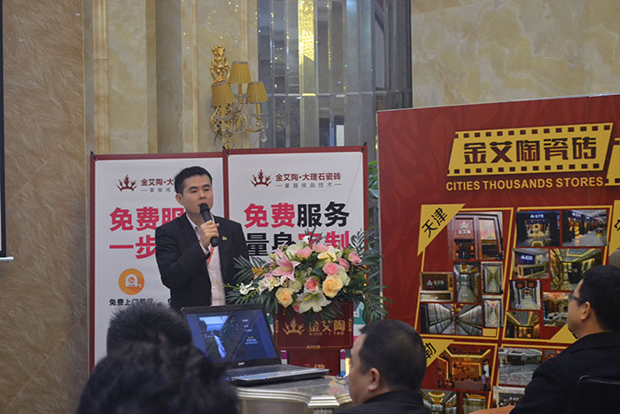 金艾陶瓷磚網(wǎng)銷部運營經(jīng)理王宏城作2015年度工作總結(jié)及2016年規(guī)劃