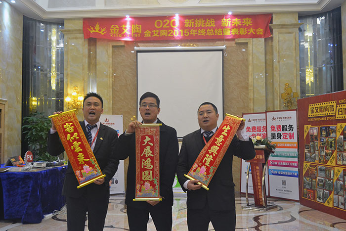 金艾陶瓷磚品牌董事長劉鴻祥、營銷總經(jīng)理羅勝、營銷總監(jiān)劉鴻瑞送上新春祝福