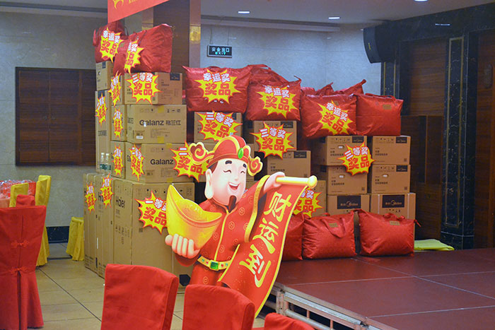 活動(dòng)現(xiàn)場獎(jiǎng)品豐厚