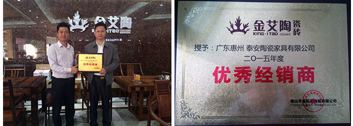 泰安家具及優(yōu)秀經(jīng)銷商獎牌