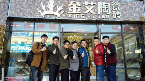 金艾陶?qǐng)F(tuán)隊(duì)整裝待發(fā)