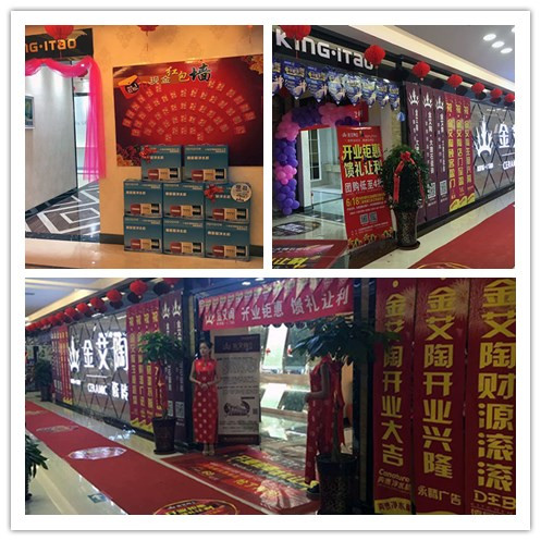 金艾陶團(tuán)隊(duì)專賣店