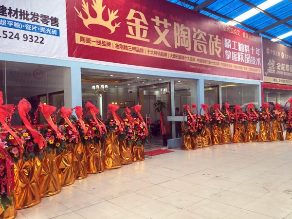 金秋八月，江蘇江陰華西村金艾陶瓷磚品牌專(zhuān)賣(mài)店與您約起！