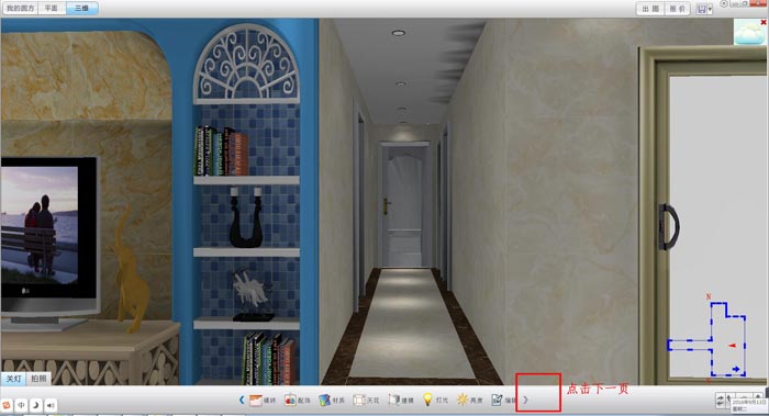 圓方設(shè)計(jì)系統(tǒng)VR制作手冊(cè)（金艾陶瓷磚）