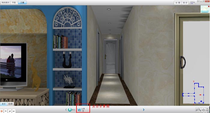 圓方設(shè)計(jì)系統(tǒng)VR制作手冊(cè)（金艾陶瓷磚）