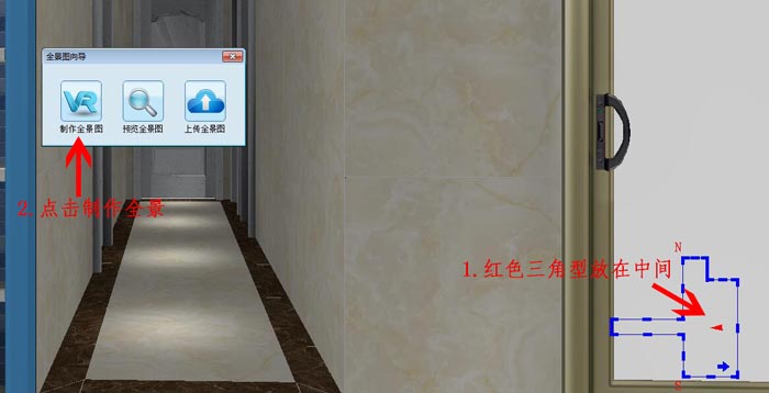 圓方設(shè)計(jì)系統(tǒng)VR