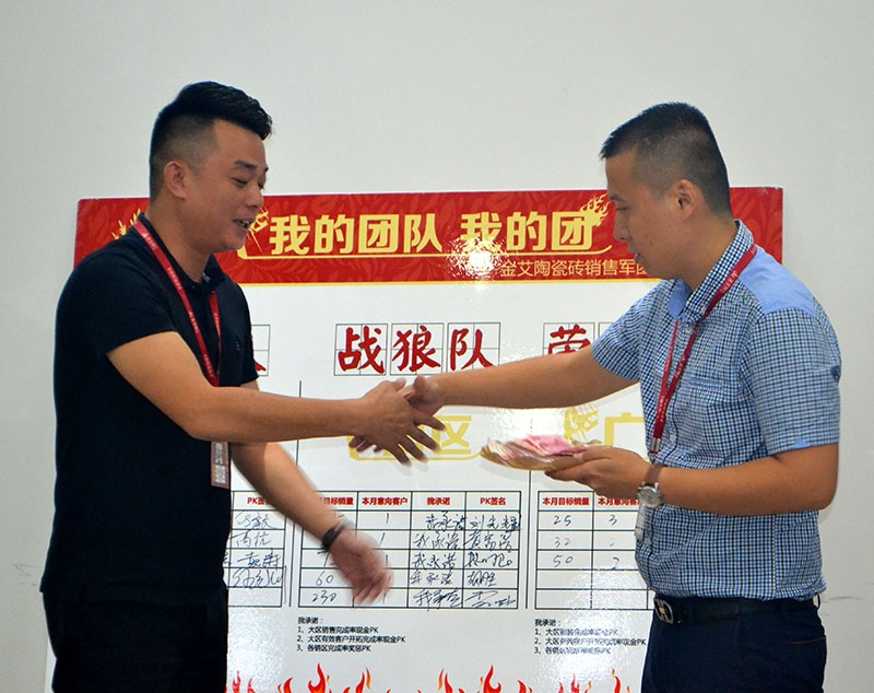 我的團隊我的團——金艾陶銷售團隊9月ＰＫ結(jié)果