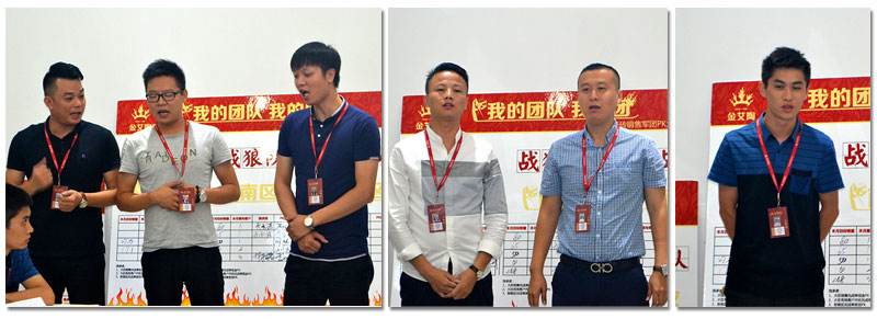 我的團隊我的團——金艾陶銷售團隊9月ＰＫ結(jié)果