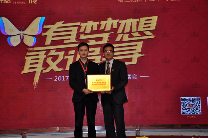 “銳變|2017 有夢想  敢追尋”—金艾陶瓷磚2017年經(jīng)銷商財富會