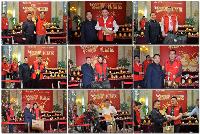 “銳變|2017 有夢想  敢追尋”—金艾陶瓷磚2017年經(jīng)銷商財富會