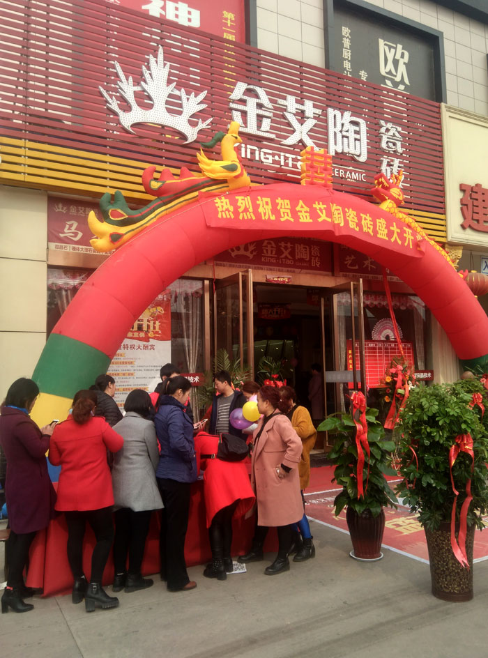 3月，春意正濃，震天的鞭炮聲拉開了陶瓷一線品牌金艾陶瓷磚山西晉城店開業(yè)盛典的序幕。