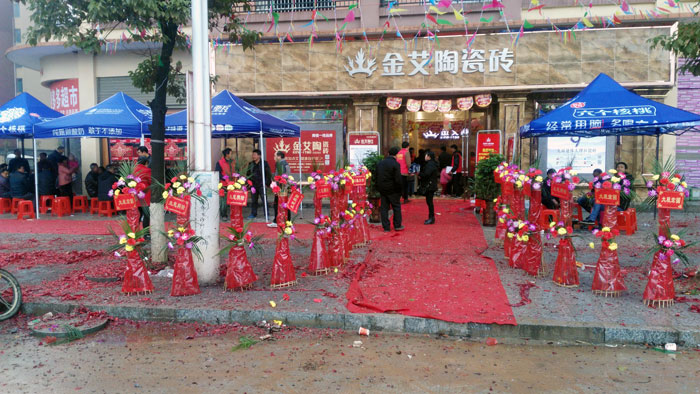 3月，春意正濃，籌備了3個月的陶瓷一線品牌金艾陶瓷磚邵陽新寧店于3月16日正式開業(yè)！店內(nèi)喜氣洋洋，眾多業(yè)主朋友齊聚一堂，享受著金艾陶瓷磚開業(yè)鉅惠！