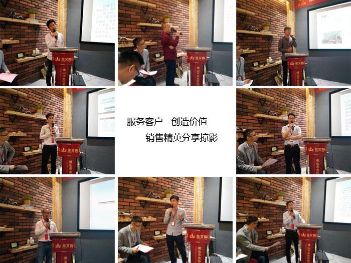 金艾陶銷售精英“服務(wù)客戶　創(chuàng)造價值”分享交流會圓滿結(jié)束