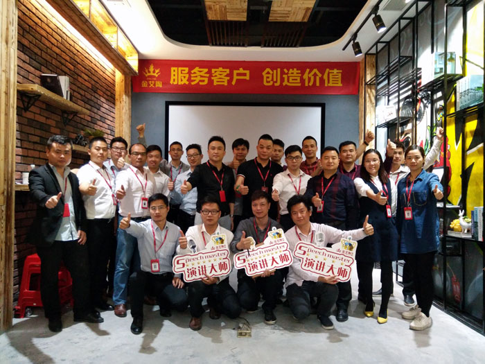 金艾陶銷售精英“服務(wù)客戶　創(chuàng)造價值”分享交流會圓滿結(jié)束