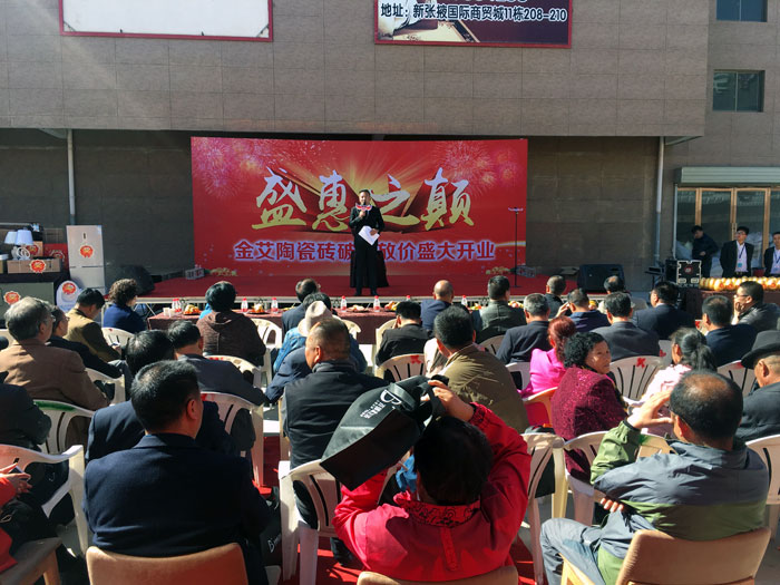 金艾陶瓷磚甘肅張掖店盛裝開(kāi)業(yè)