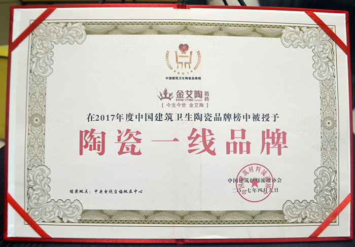 金艾陶瓷磚  攜手央視、騰訊，助力品牌戰(zhàn)略全新升級(jí)