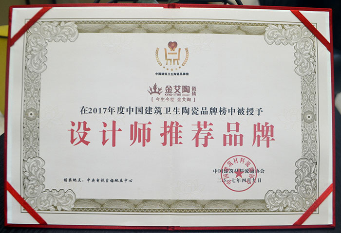 金艾陶瓷磚  攜手央視、騰訊，助力品牌戰(zhàn)略全新升級(jí)