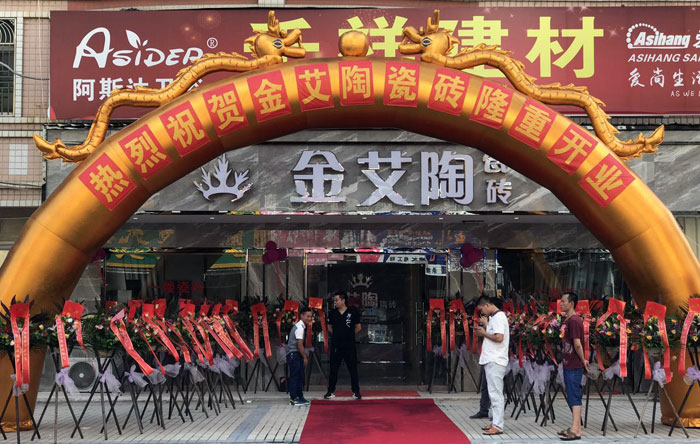 金艾陶瓷磚 普寧流沙380方專賣店盛裝開業(yè)，進店尊享VIP服務