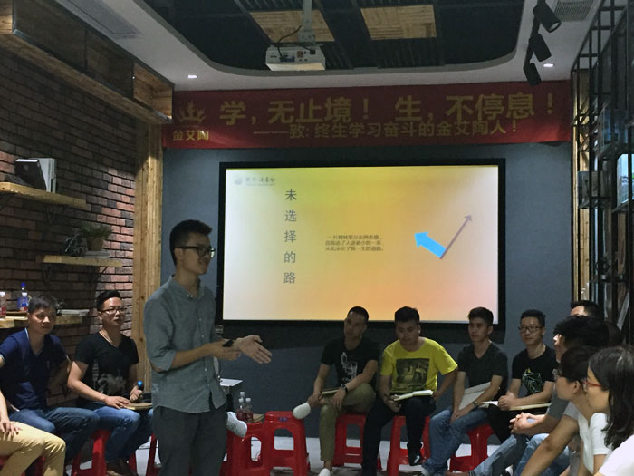 金艾陶瓷磚“學，無止境！生，不停息”學習分享會順利舉行