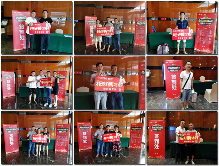 金艾陶瓷磚 全國(guó)超級(jí)店長(zhǎng)特訓(xùn)營(yíng)西南區(qū)（成都站），升級(jí)導(dǎo)購(gòu)模式告捷