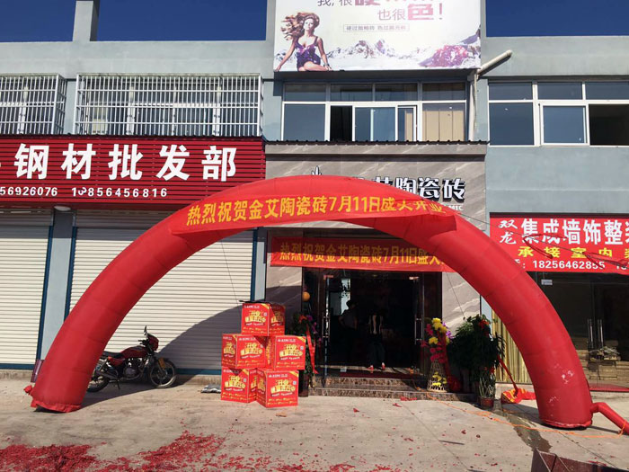 2017年7月12日，安徽葉集金寨彩旗飄揚(yáng)，鑼鼓齊響、人聲鼎沸。來自金寨數(shù)百名業(yè)主齊聚活動現(xiàn)場，共同見證陶瓷一線品牌金艾陶瓷磚葉集店的盛大開業(yè)。