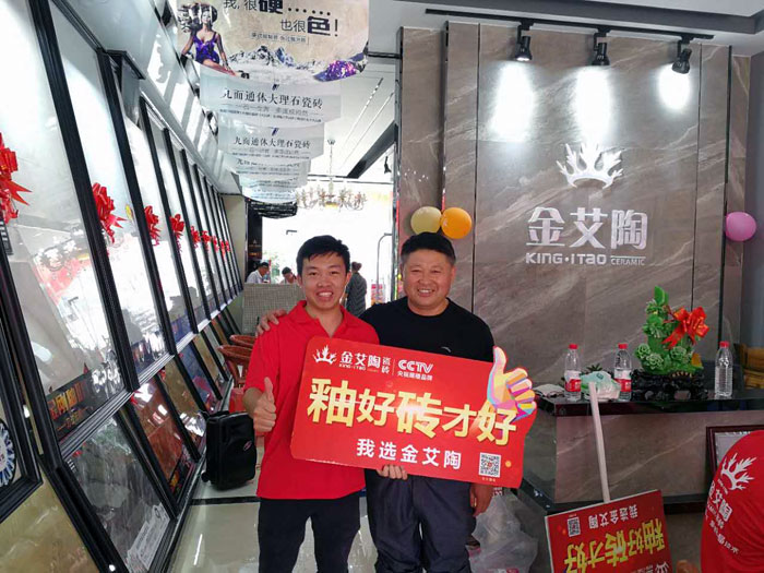 金艾陶瓷磚  瓷磚代理 陶瓷一線品牌 開業(yè)促銷