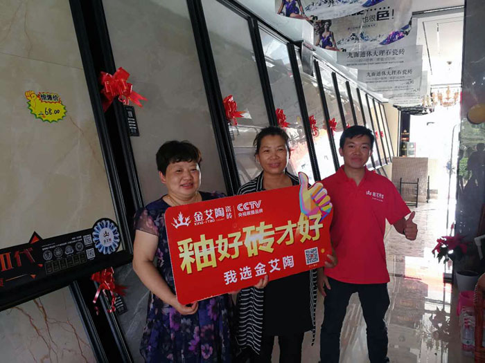 金艾陶瓷磚  瓷磚代理 陶瓷一線品牌 開業(yè)促銷