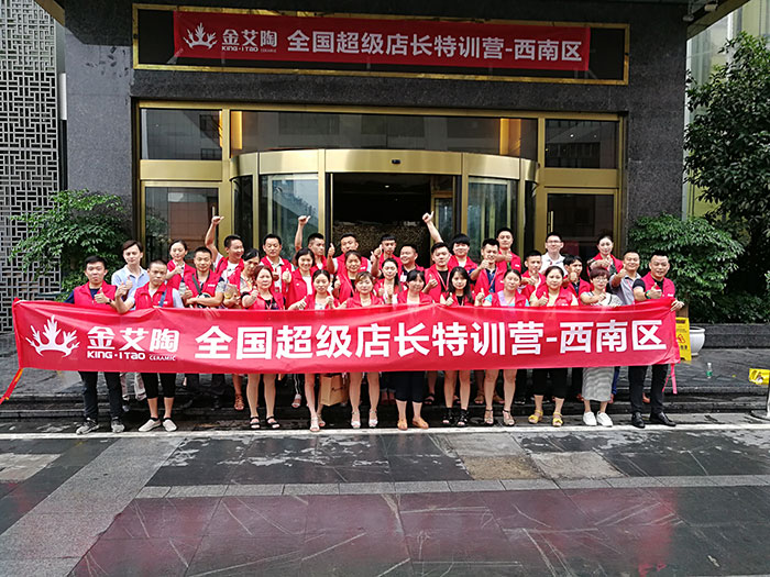 金艾陶瓷磚 瓷磚代理 陶瓷一線品牌 培訓(xùn)活動(dòng)