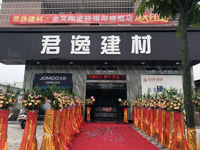 經過幾個月的精心策劃與籌備，陶瓷一線品牌金艾陶瓷磚揭陽榕城店于8月2日隆重開業(yè)。