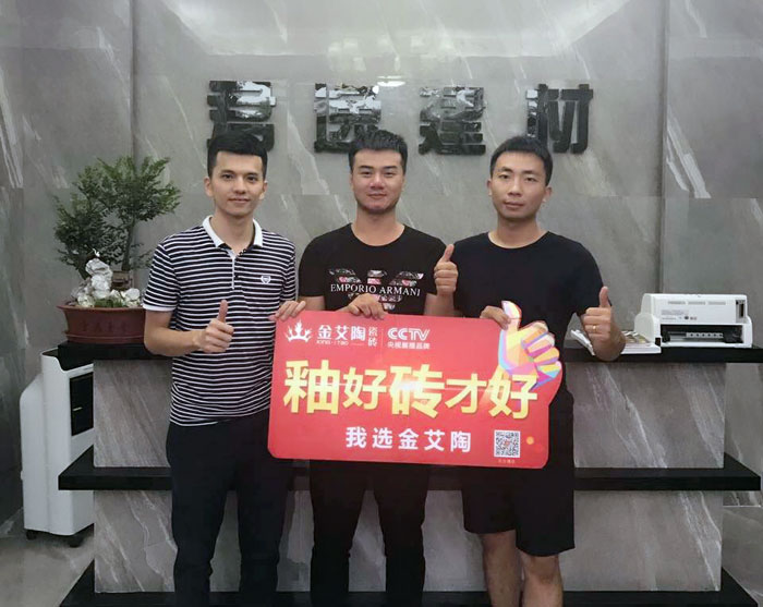 金艾陶瓷磚 揭陽榕城300方專賣店盛裝開業(yè)，感受全新的視覺盛宴