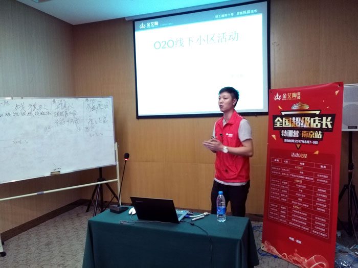 金艾陶瓷磚全國超級店長特訓營再下一城，南京站順利接棒