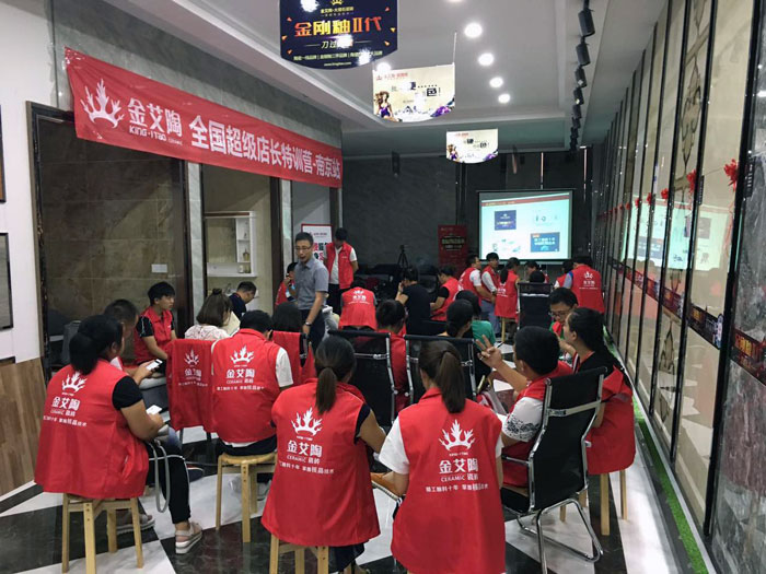 金艾陶瓷磚全國超級店長特訓營再下一城，南京站順利接棒