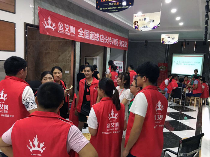 金艾陶瓷磚全國超級店長特訓營再下一城，南京站順利接棒