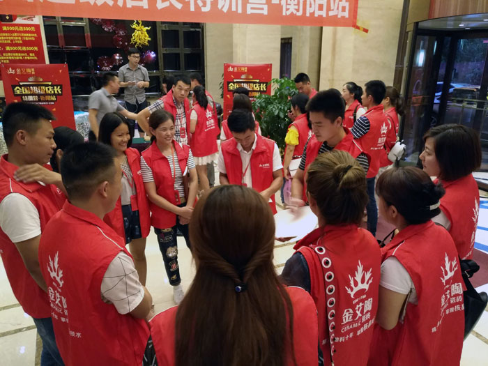 金艾陶瓷磚全國(guó)超級(jí)店長(zhǎng)特訓(xùn)營(yíng)第五期衡陽(yáng)站圓滿(mǎn)結(jié)束