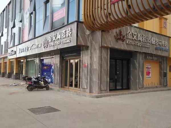 讓艾筑家，開(kāi)業(yè)巨惠——金艾陶瓷磚湖南衡陽(yáng)專賣店與您有個(gè)約“惠”！