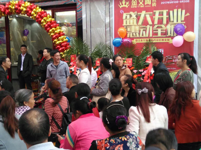 陶瓷一線品牌金艾陶瓷磚墊江店盛裝開業(yè)，惠動全城