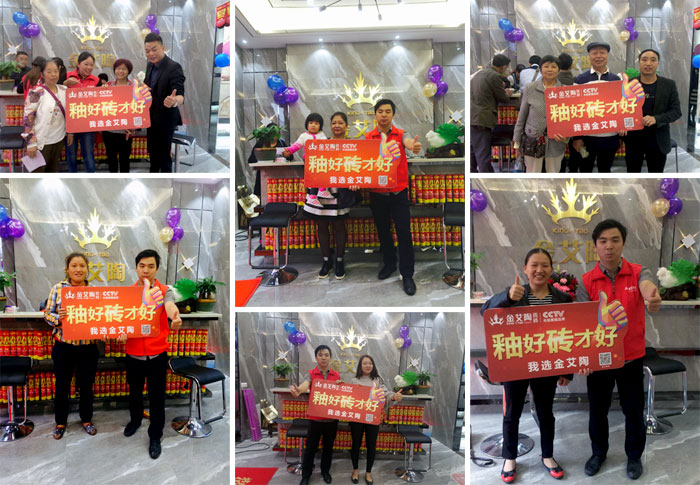 陶瓷一線品牌金艾陶瓷磚墊江店盛裝開業(yè)，惠動全城