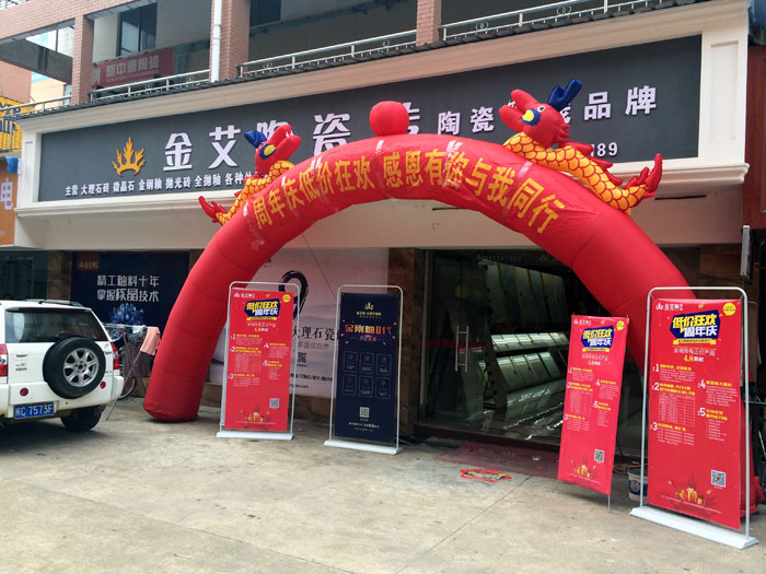 9月30日，在陶瓷一線品牌金艾陶都昌經(jīng)銷商團(tuán)隊(duì)及其百位業(yè)主共同見(jiàn)證下，金艾陶都昌店1周年店慶盛典正式在都昌縣建材大市場(chǎng)A9棟一樓落地爆破。本次活動(dòng)是一場(chǎng)店慶低價(jià)狂歡搶磚峰會(huì)，更是一場(chǎng)感恩回饋的購(gòu)磚盛宴。