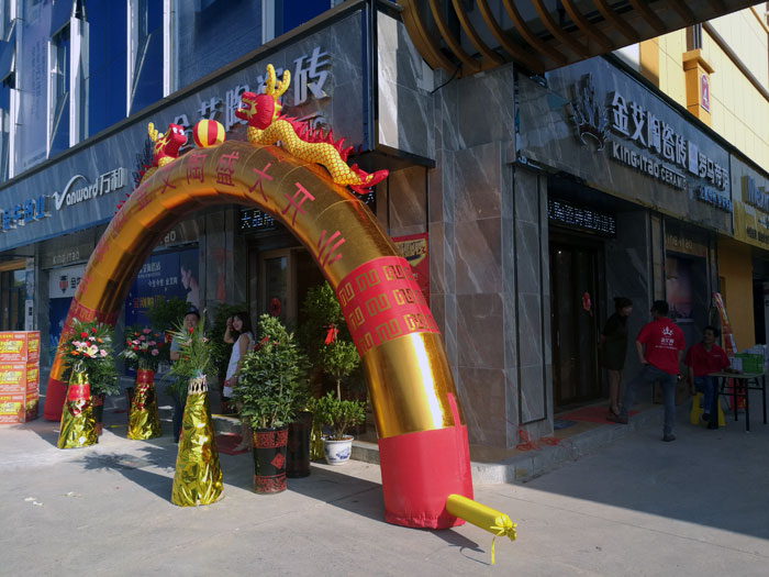 2017年10月1日，陶瓷一線品牌金艾陶瓷磚衡陽店盛裝開業(yè)，這是一場充滿歡呼和雀躍的讓利盛宴。