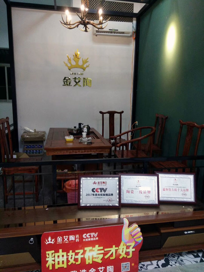 陶瓷一線品牌金艾陶瓷磚澄海店十一開(kāi)業(yè)，好禮、優(yōu)惠送不停