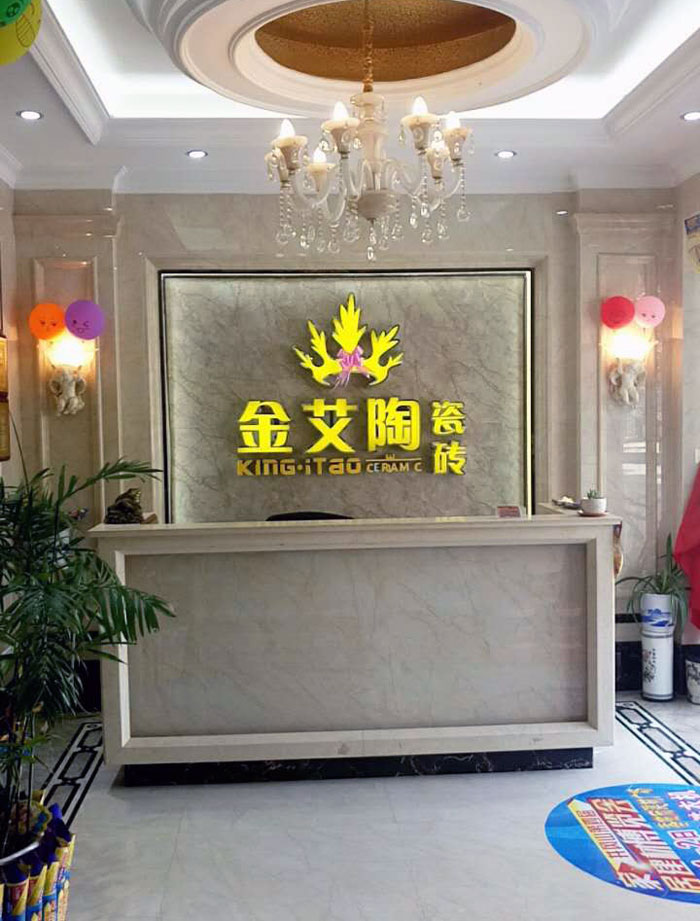 重磅來襲！金艾陶瓷磚贊助江西井岡山第四屆家居建材博覽會！