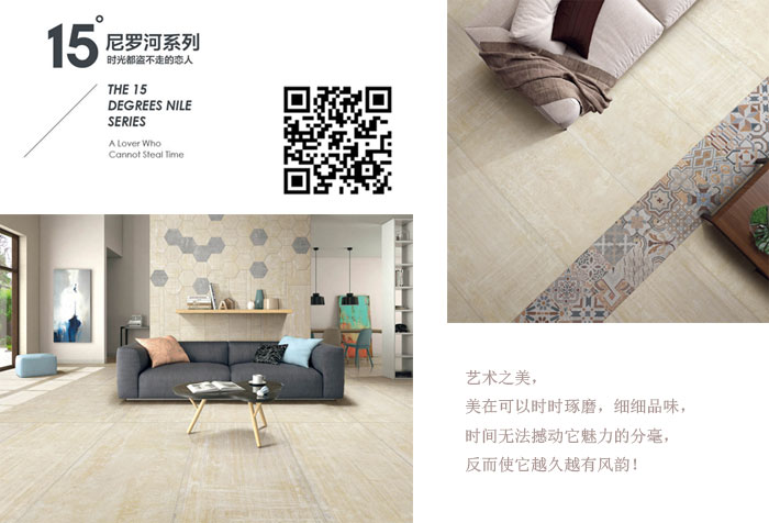 金艾陶瓷磚現(xiàn)代仿古磚‖住在時光里，把生活過成詩